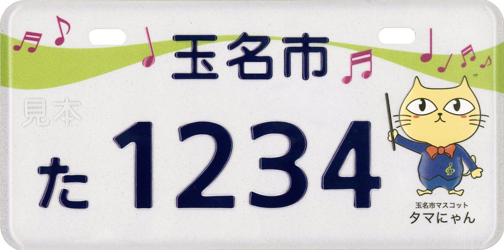 引退撤回 タマにゃんとともにワクワク広報紙 熊本県玉名市 平田さん 自治体クリップ